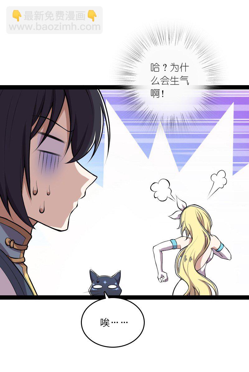 武帝隱居之後的生活 - 119 讓我開心開心(1/2) - 1