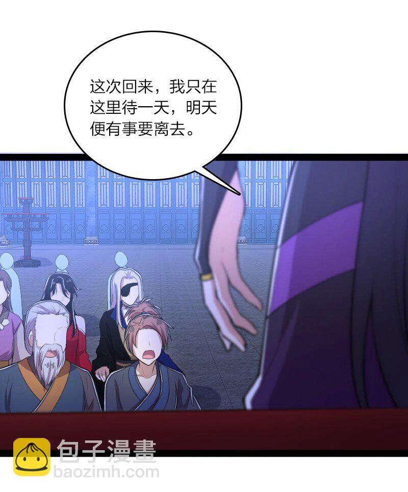 武帝隱居之後的生活 - 119 讓我開心開心(1/2) - 8