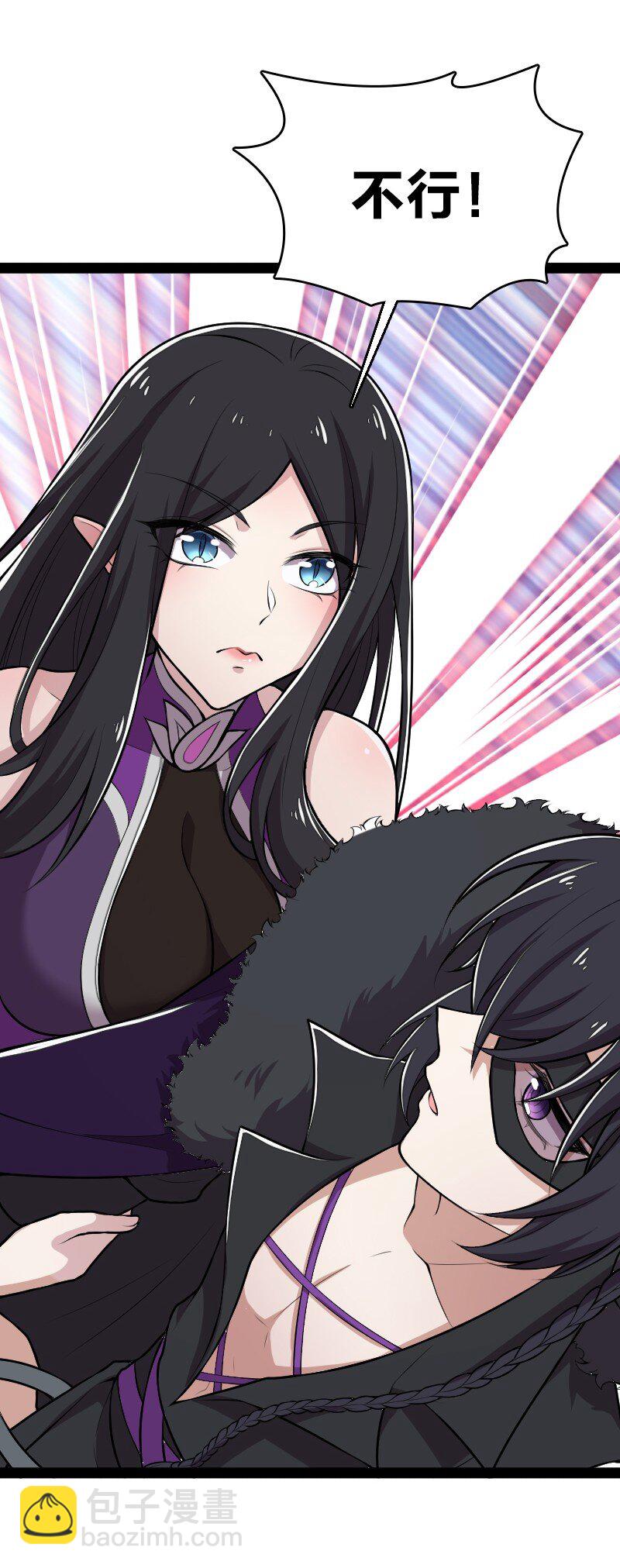 武帝隱居之後的生活 - 119 讓我開心開心(1/2) - 1