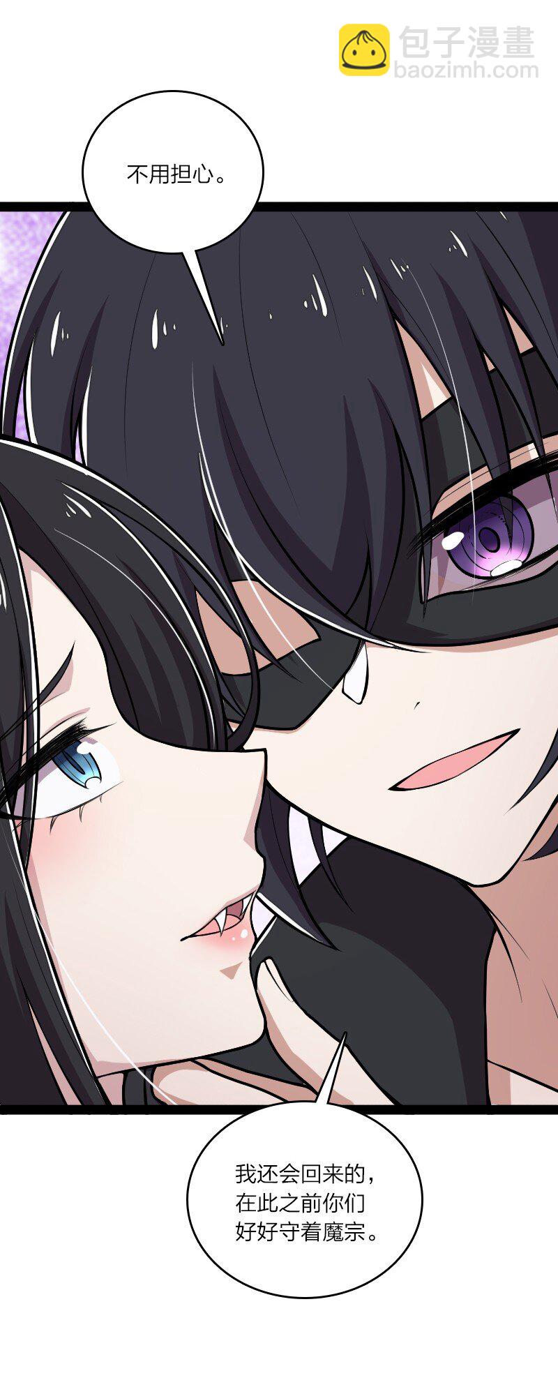 武帝隱居之後的生活 - 119 讓我開心開心(1/2) - 2