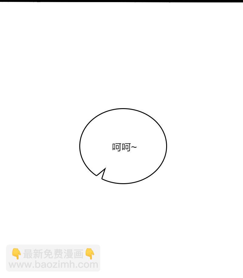 武帝隱居之後的生活 - 119 讓我開心開心(1/2) - 6