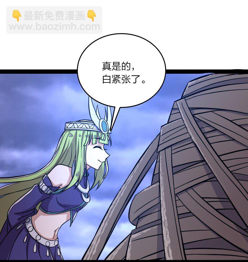 武帝隱居之後的生活 - 119 讓我開心開心(1/2) - 1