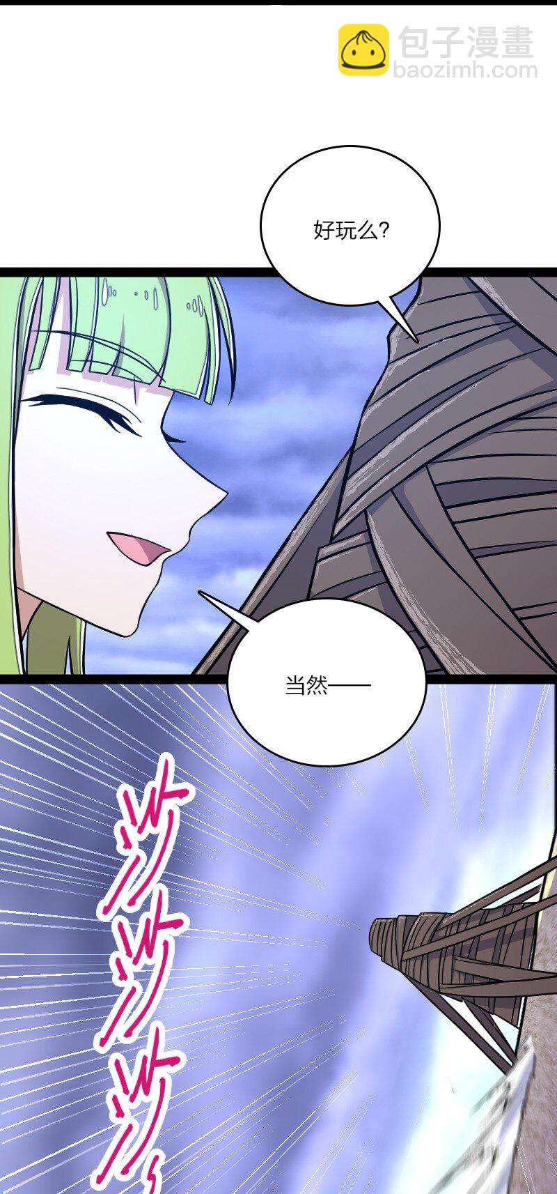 武帝隱居之後的生活 - 119 讓我開心開心(1/2) - 2