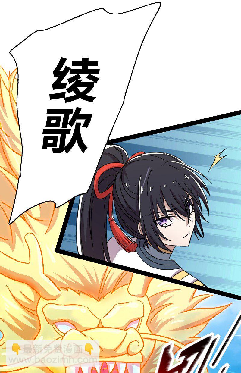 武帝隱居之後的生活 - 121 八荒游龍陣 - 3