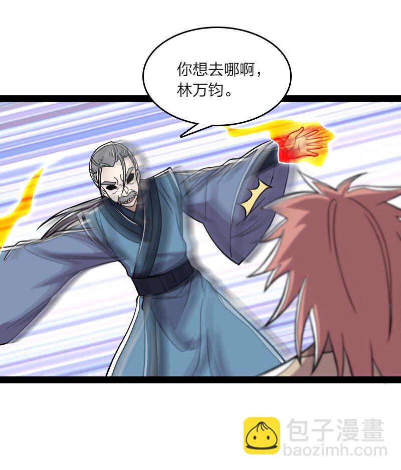 武帝隱居之後的生活 - 121 八荒游龍陣 - 6