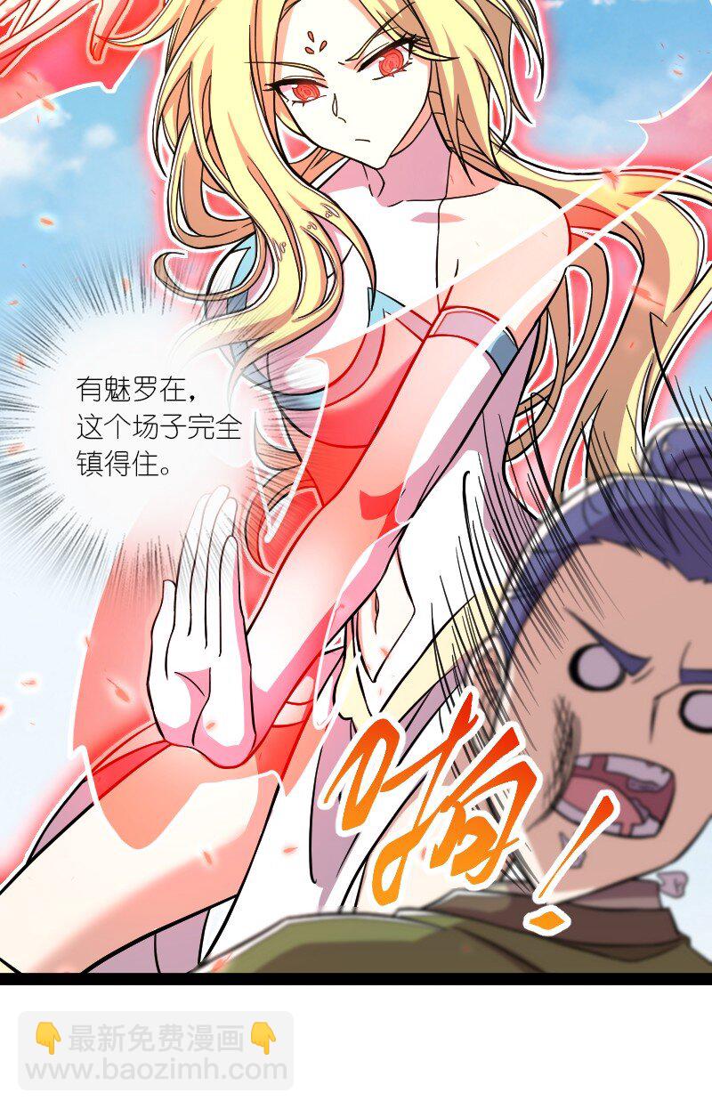 武帝隱居之後的生活 - 121 八荒游龍陣 - 4