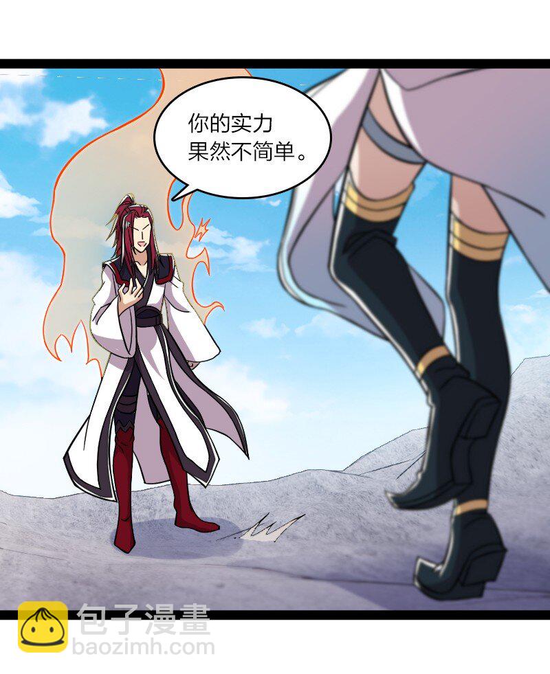 武帝隱居之後的生活 - 121 八荒游龍陣 - 8