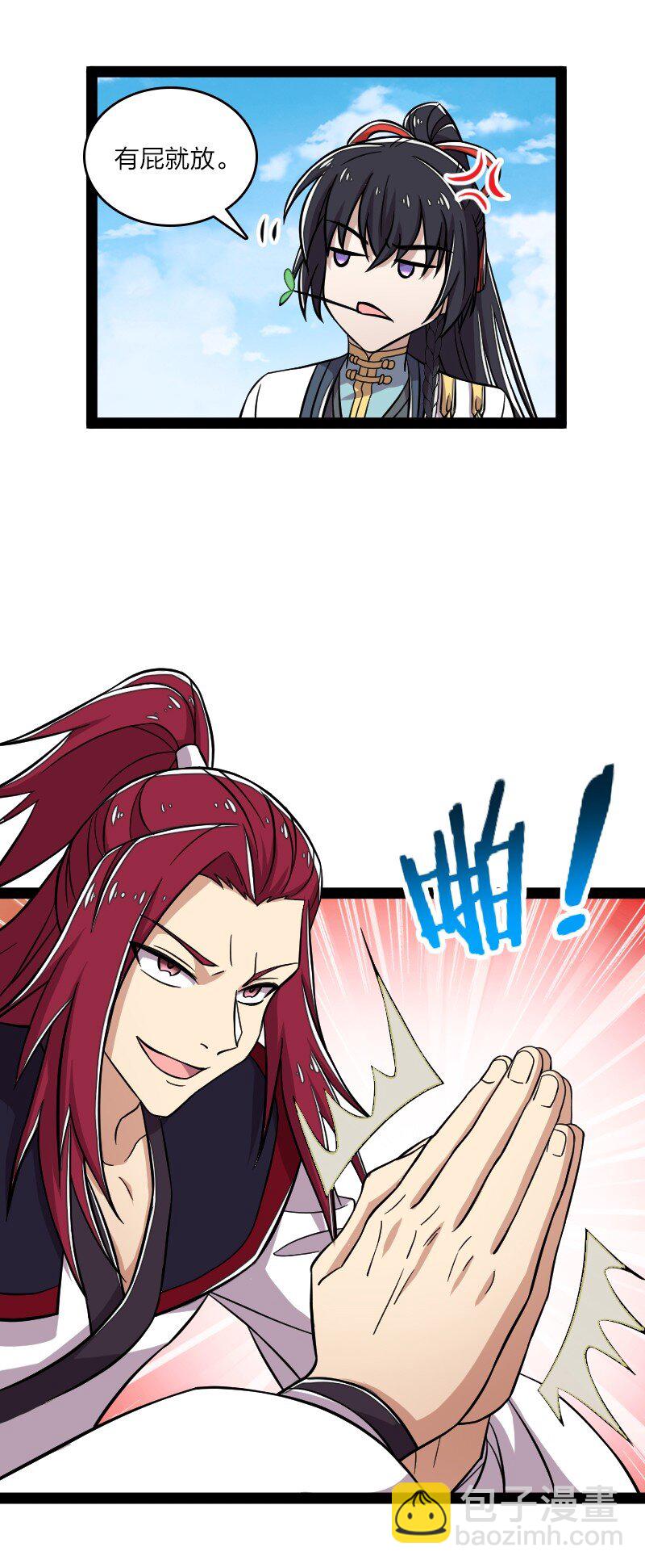 武帝隱居之後的生活 - 121 八荒游龍陣 - 1