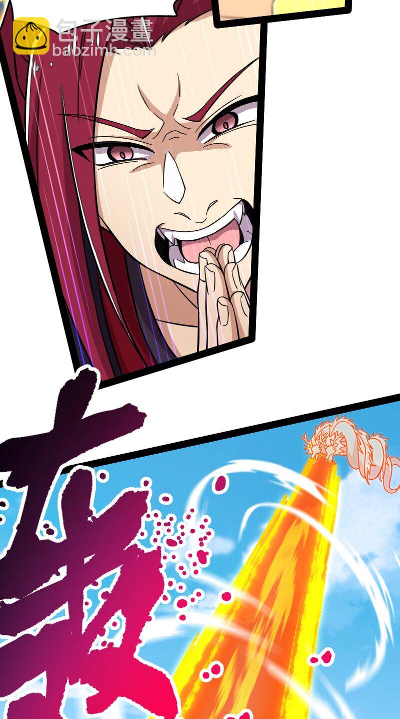 武帝隱居之後的生活 - 121 八荒游龍陣 - 4