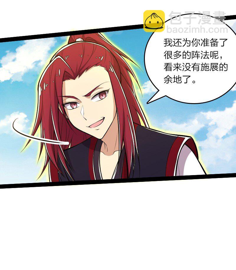 武帝隱居之後的生活 - 121 八荒游龍陣 - 8