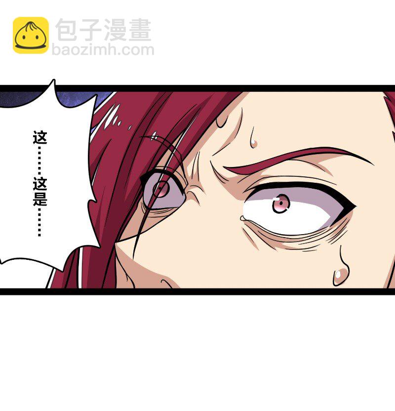 武帝隱居之後的生活 - 121 八荒游龍陣 - 5