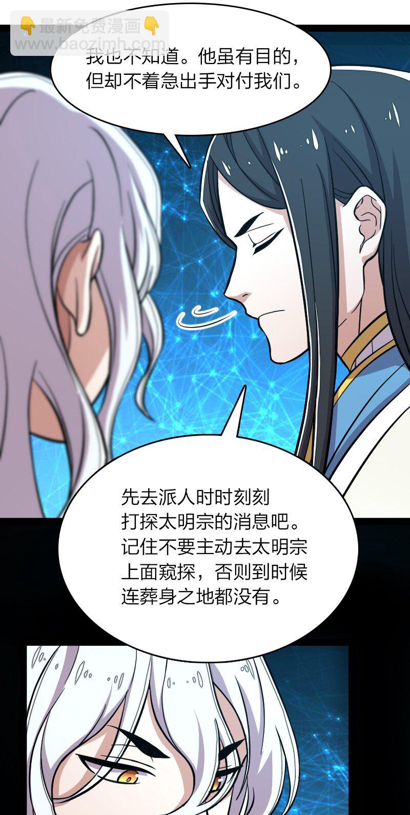 武帝隱居之後的生活 - 123 他究竟藏了多深 - 5