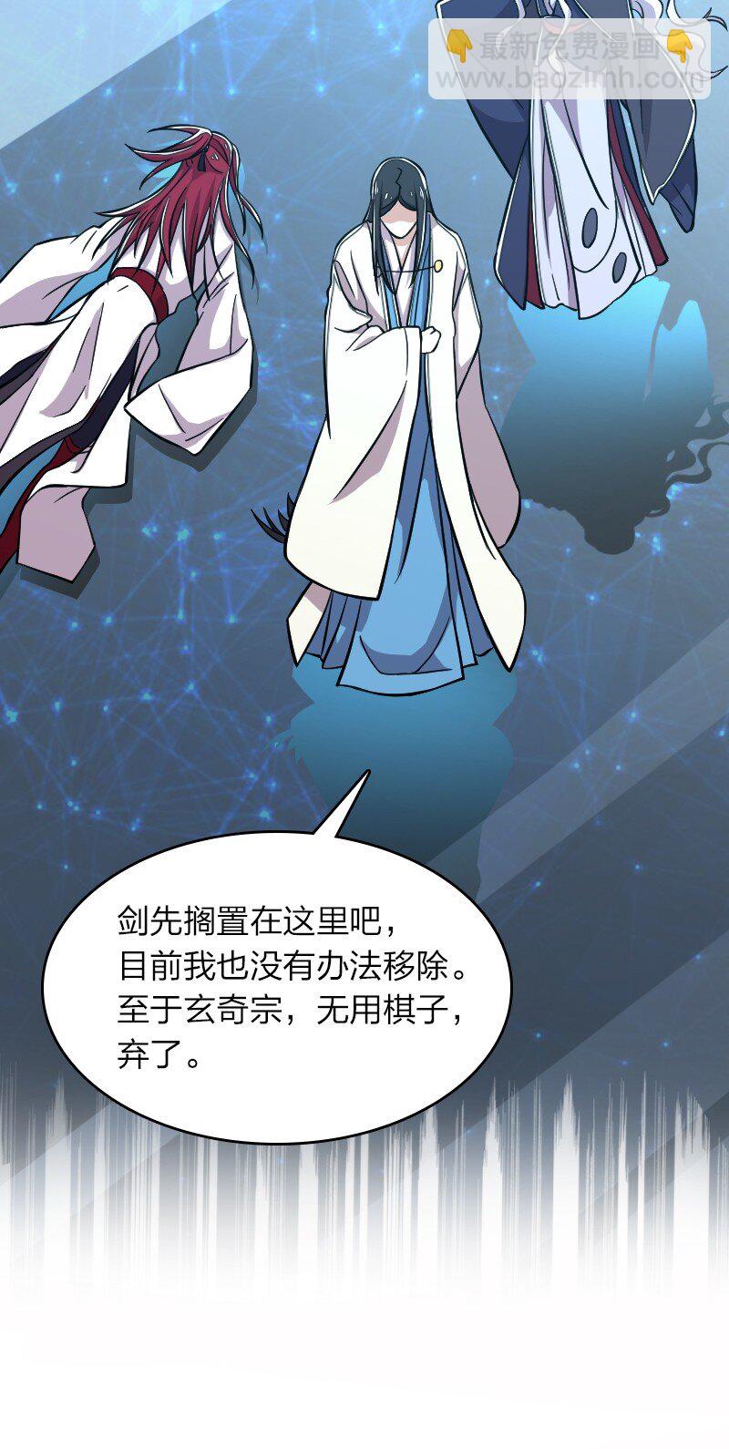 武帝隱居之後的生活 - 123 他究竟藏了多深 - 7