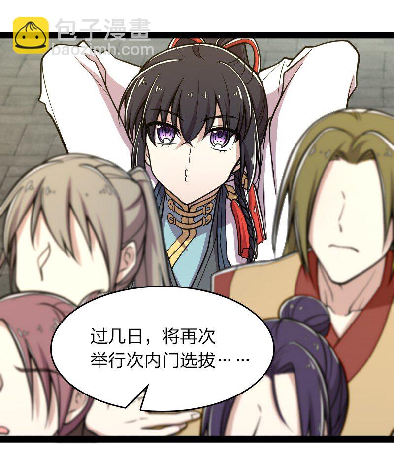 武帝隱居之後的生活 - 123 他究竟藏了多深 - 6