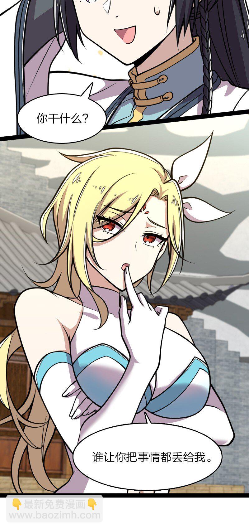 武帝隱居之後的生活 - 123 他究竟藏了多深 - 2