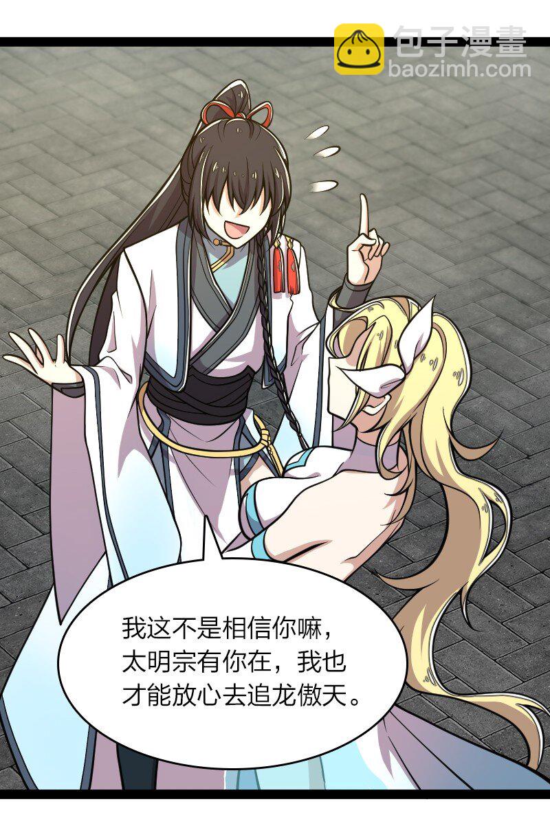 武帝隱居之後的生活 - 123 他究竟藏了多深 - 3