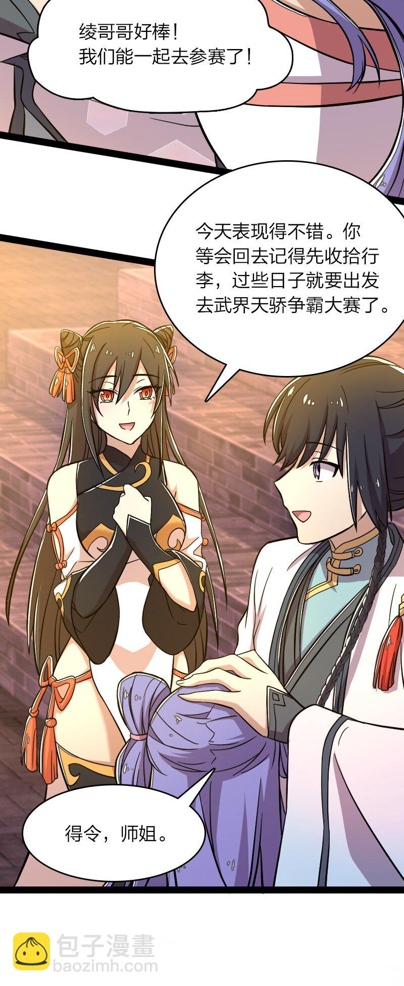 武帝隱居之後的生活 - 123 他究竟藏了多深 - 2