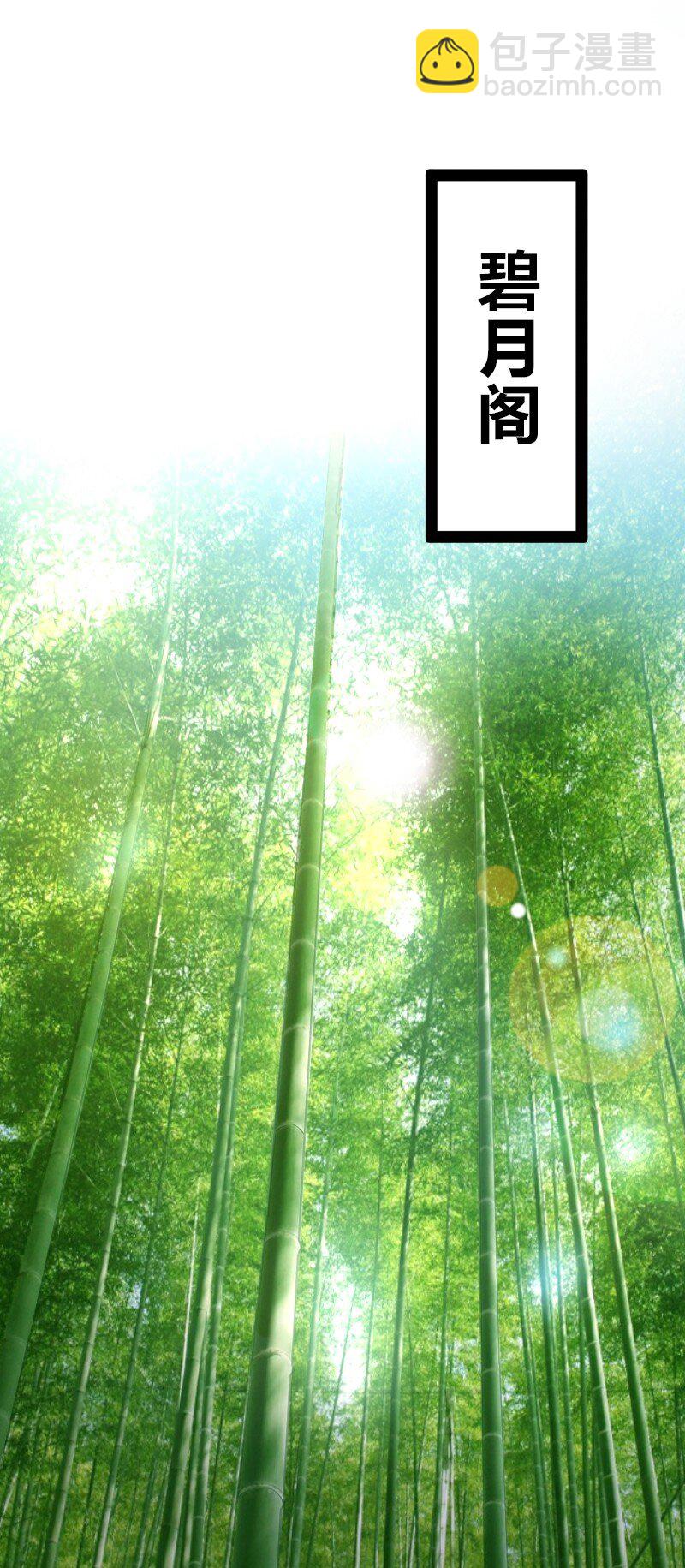 武帝隱居之後的生活 - 123 他究竟藏了多深 - 3