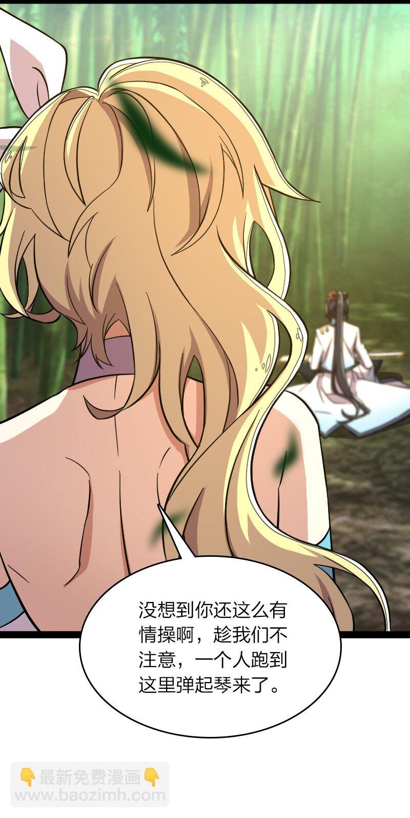 武帝隱居之後的生活 - 123 他究竟藏了多深 - 1