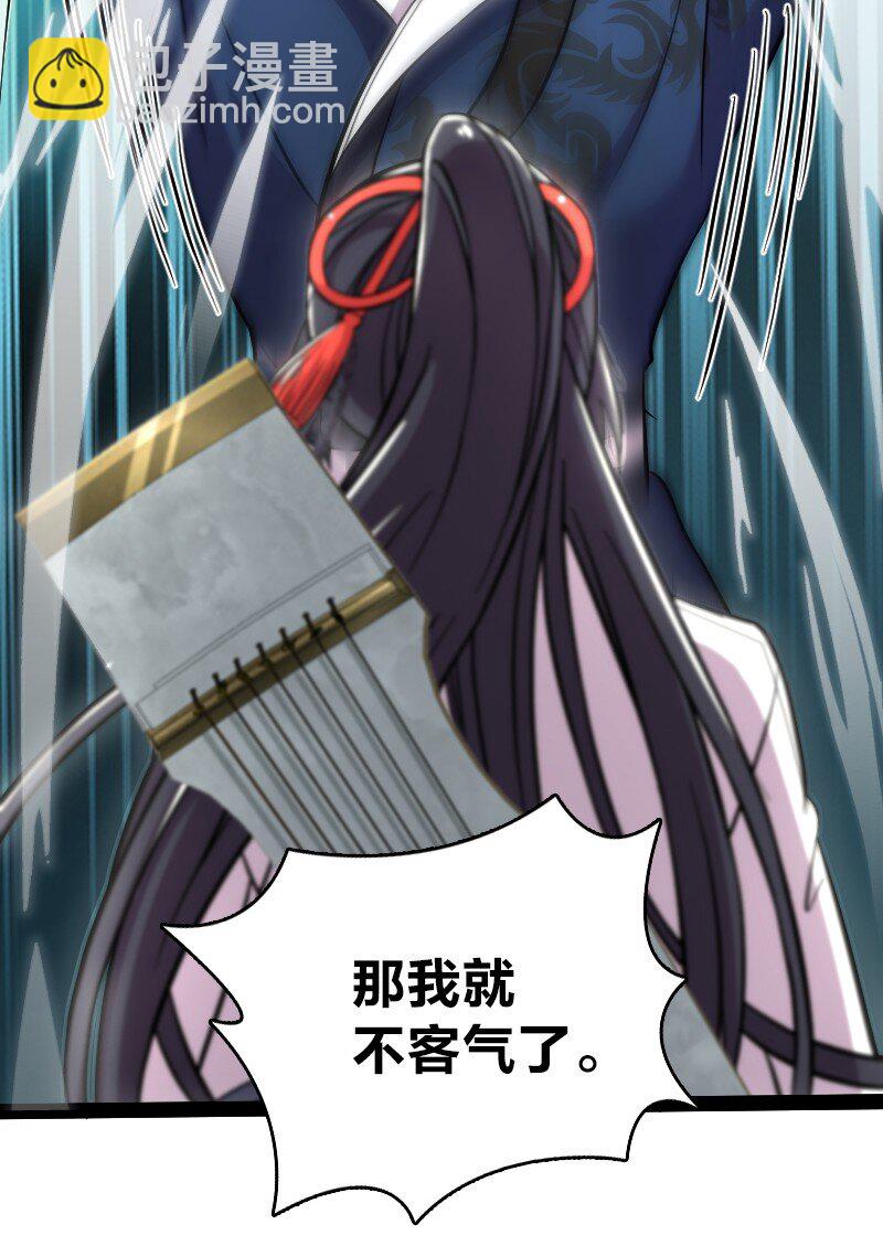 武帝隱居之後的生活 - 125 賽前衝突 - 1