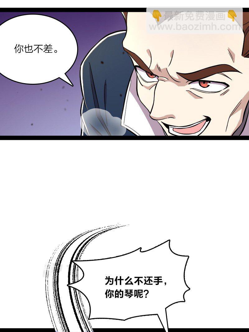 武帝隱居之後的生活 - 125 賽前衝突 - 2