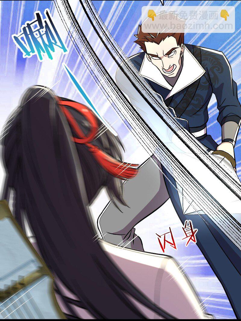 武帝隱居之後的生活 - 125 賽前衝突 - 3