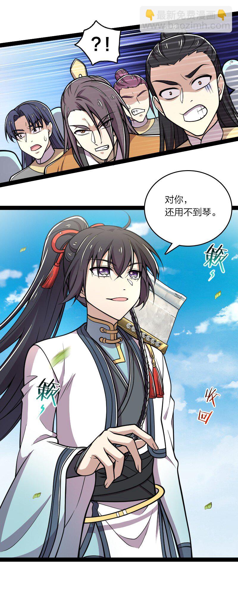 武帝隱居之後的生活 - 125 賽前衝突 - 1