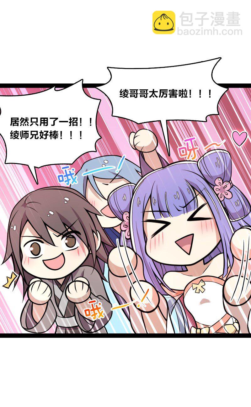 武帝隱居之後的生活 - 125 賽前衝突 - 2