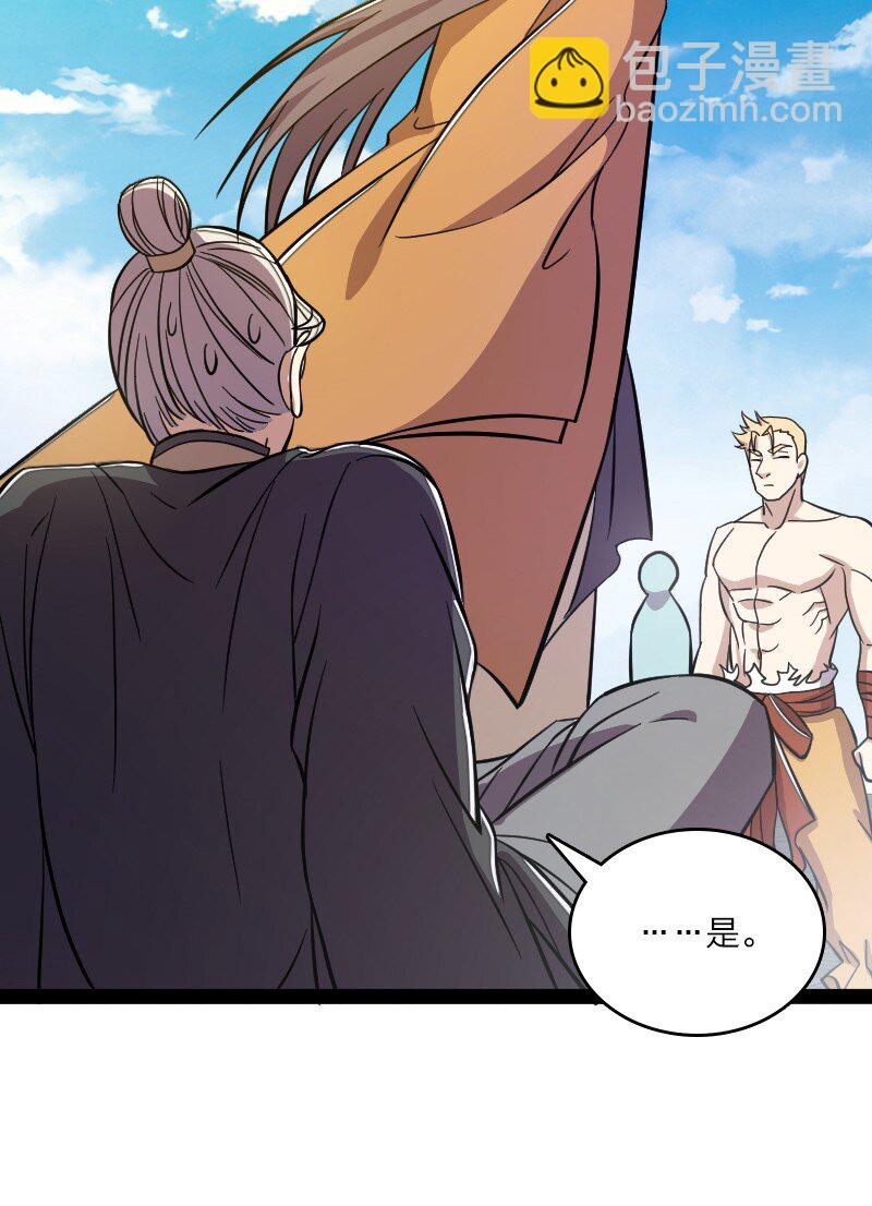 武帝隱居之後的生活 - 125 賽前衝突 - 3