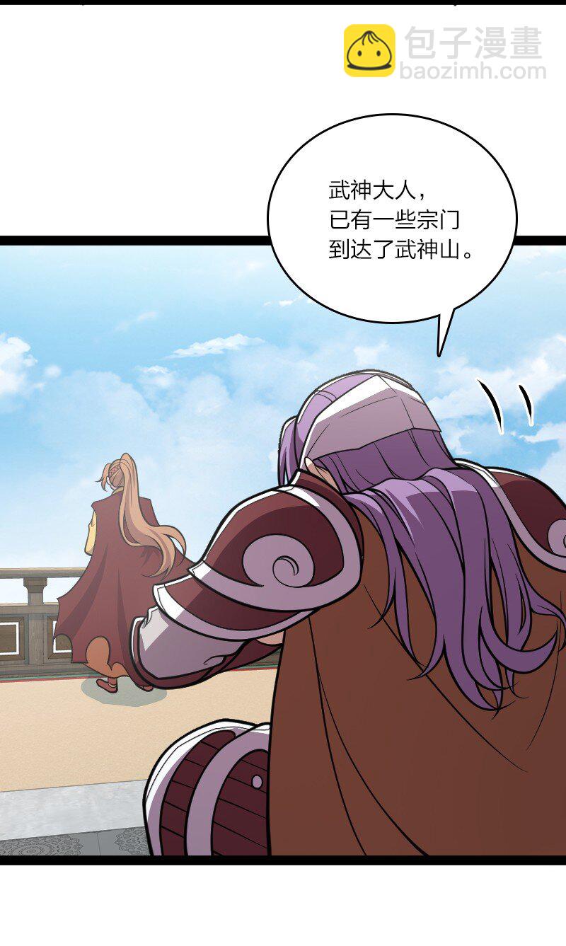 武帝隱居之後的生活 - 125 賽前衝突 - 4