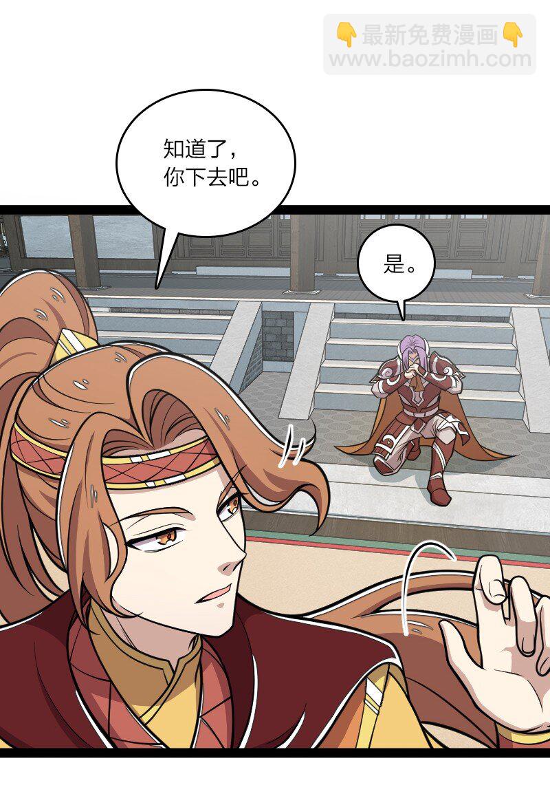 武帝隱居之後的生活 - 125 賽前衝突 - 5