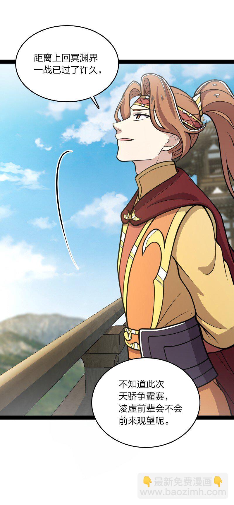 武帝隱居之後的生活 - 125 賽前衝突 - 6