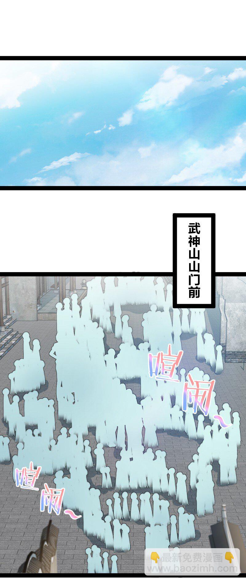 武帝隱居之後的生活 - 125 賽前衝突 - 1