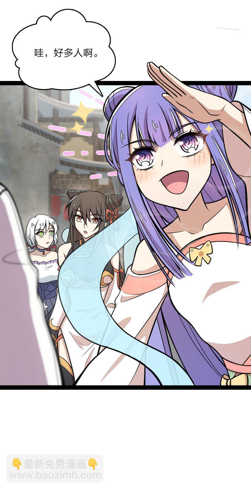 武帝隱居之後的生活 - 125 賽前衝突 - 2