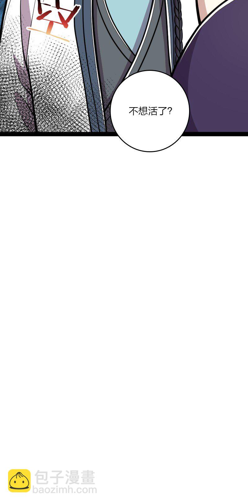 武帝隱居之後的生活 - 125 賽前衝突 - 5