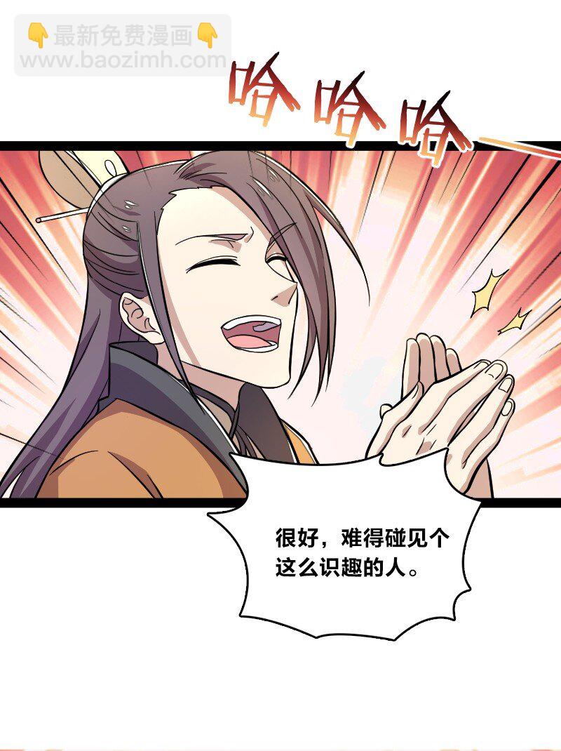 武帝隱居之後的生活 - 125 賽前衝突 - 3