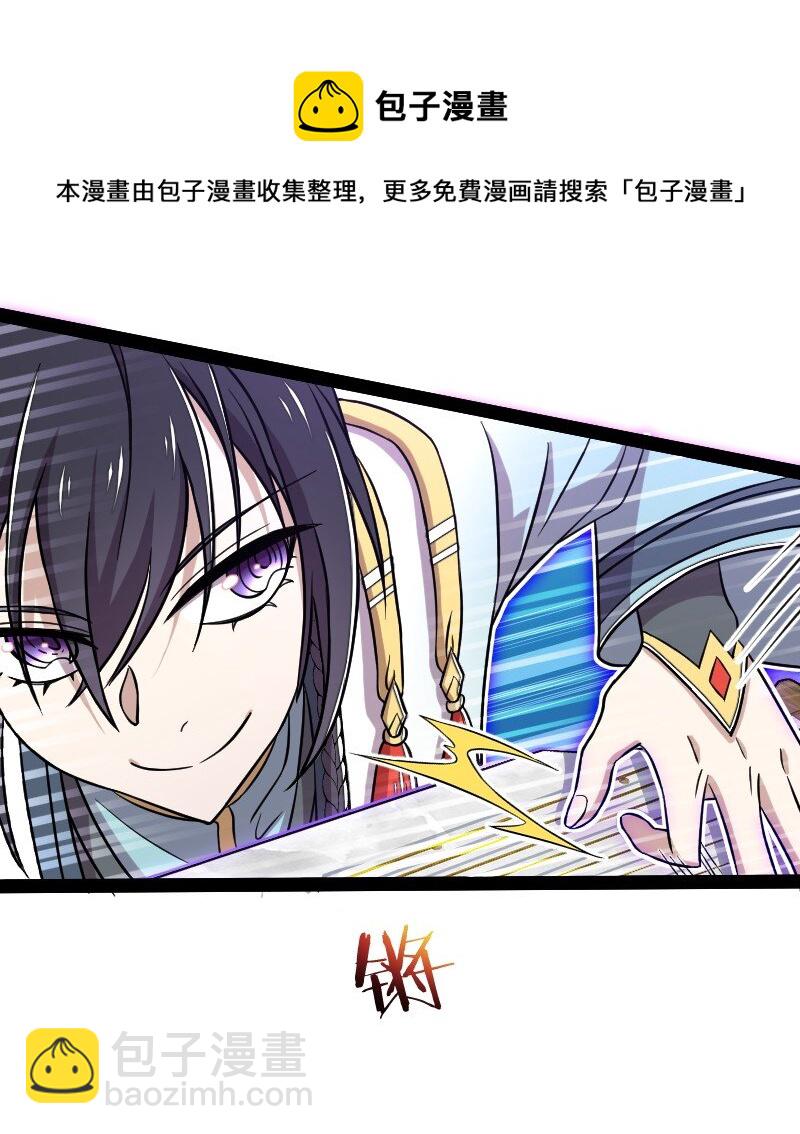 武帝隱居之後的生活 - 127 認輸 - 7