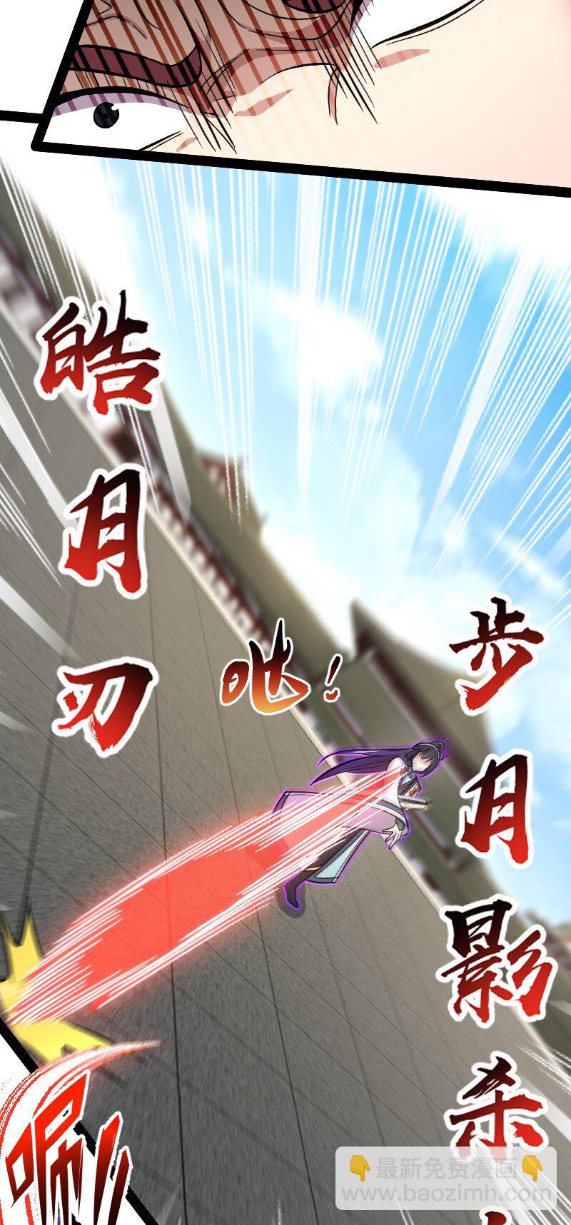 武帝隱居之後的生活 - 127 認輸 - 6