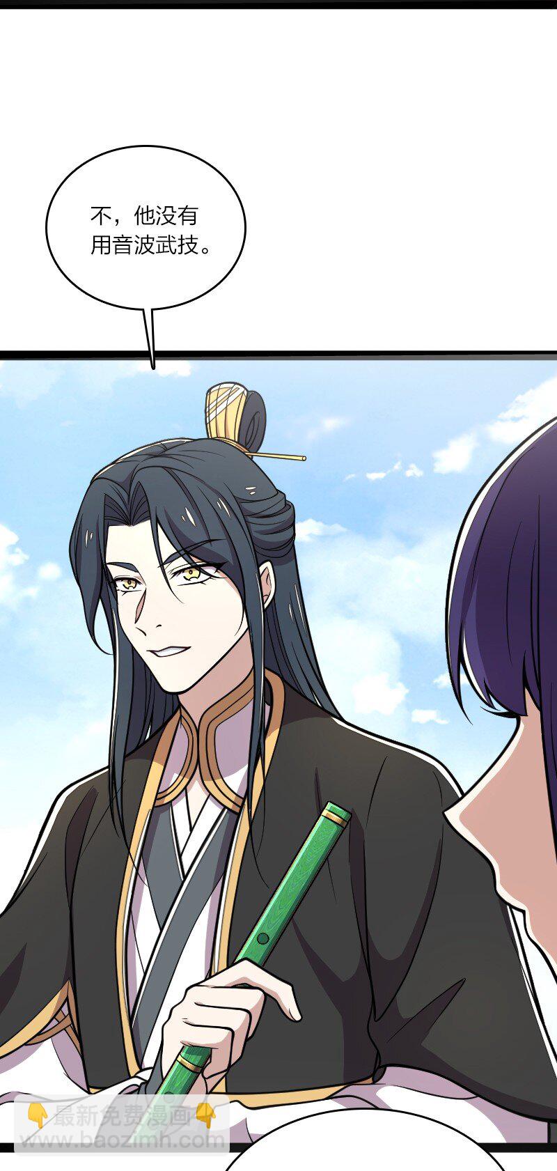 武帝隱居之後的生活 - 127 認輸 - 3