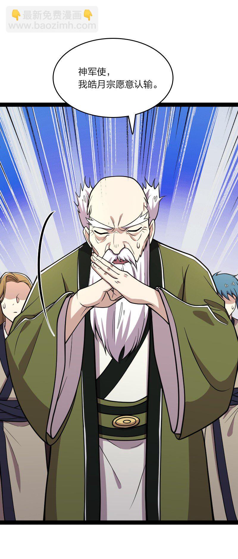 武帝隱居之後的生活 - 127 認輸 - 7