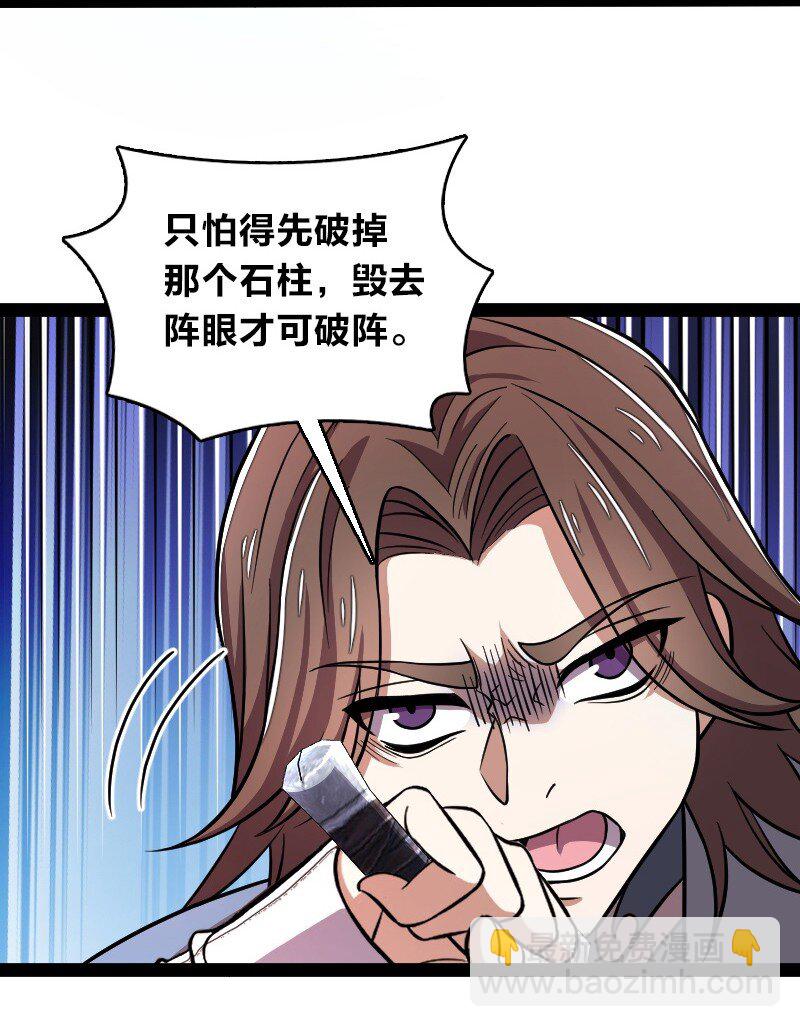 武帝隱居之後的生活 - 129 夜嚶 - 5