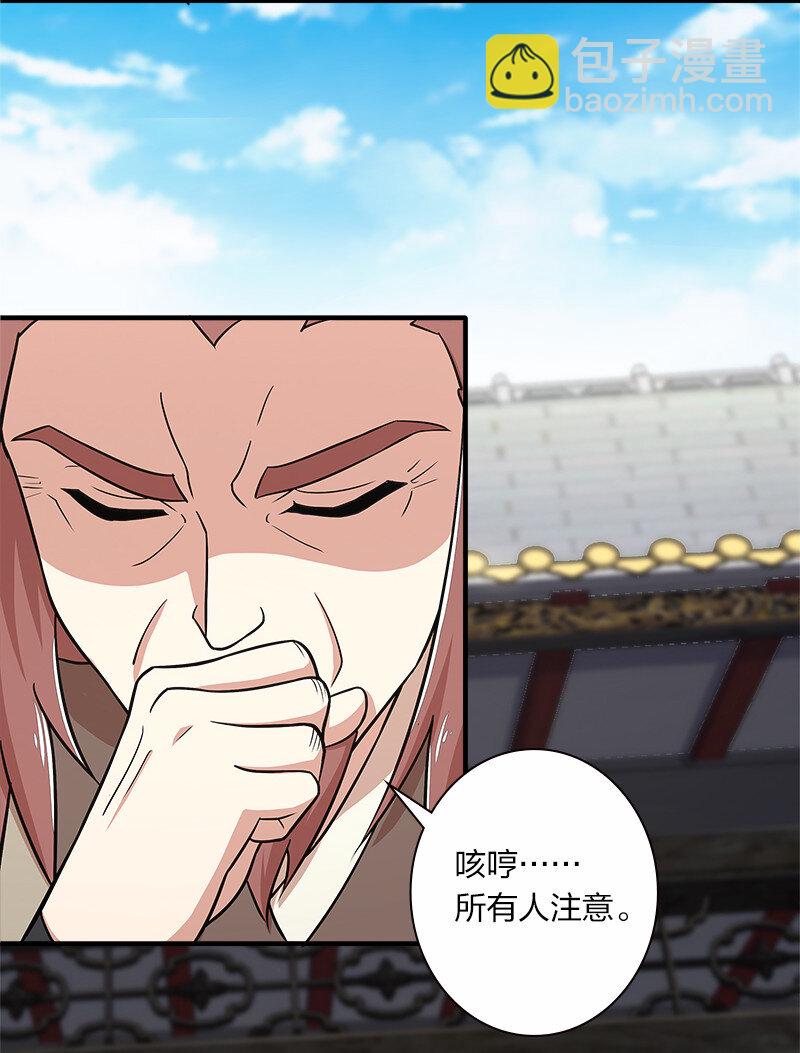 武帝隱居之後的生活 - 014 敲爛你的主角光環！ - 2