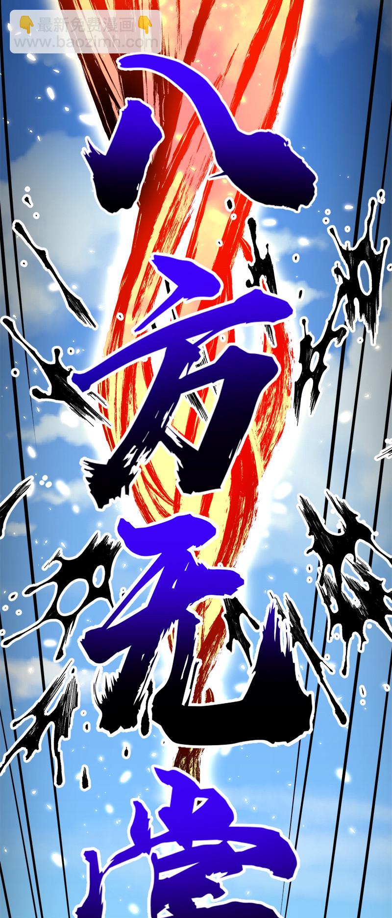 武帝隱居之後的生活 - 014 敲爛你的主角光環！ - 4