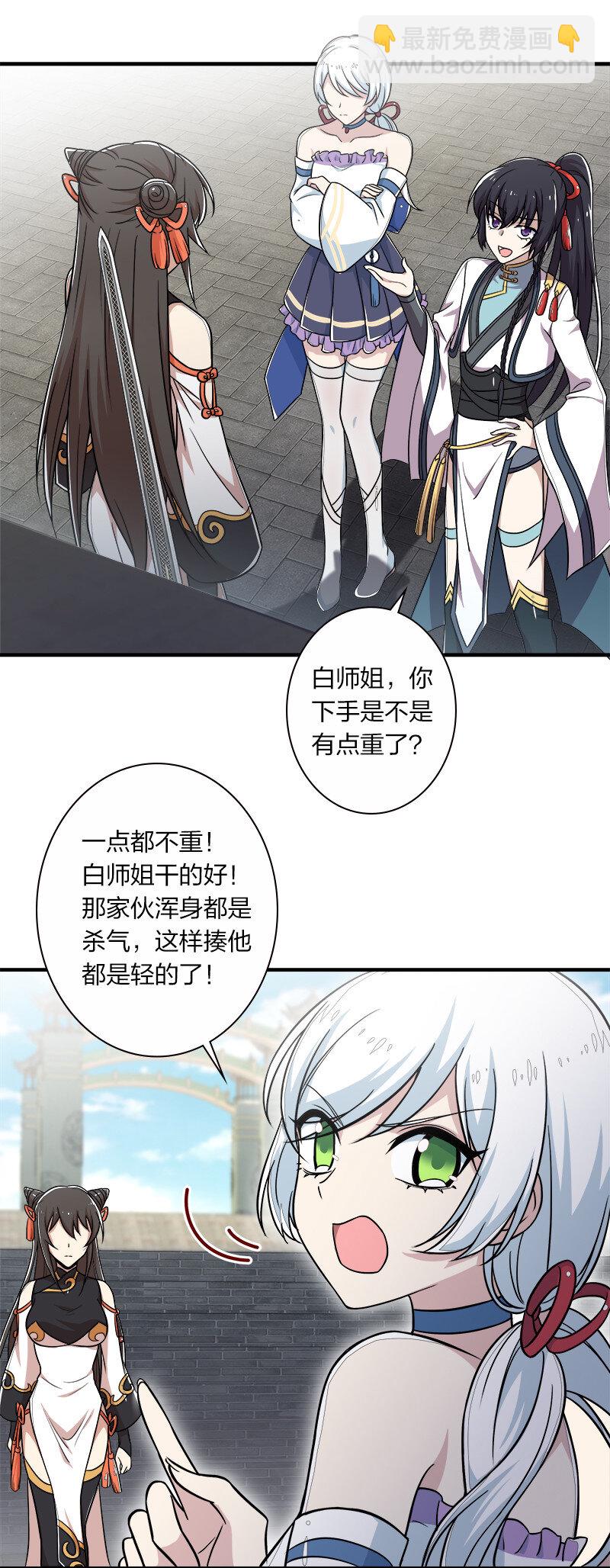 武帝隱居之後的生活 - 014 敲爛你的主角光環！ - 6