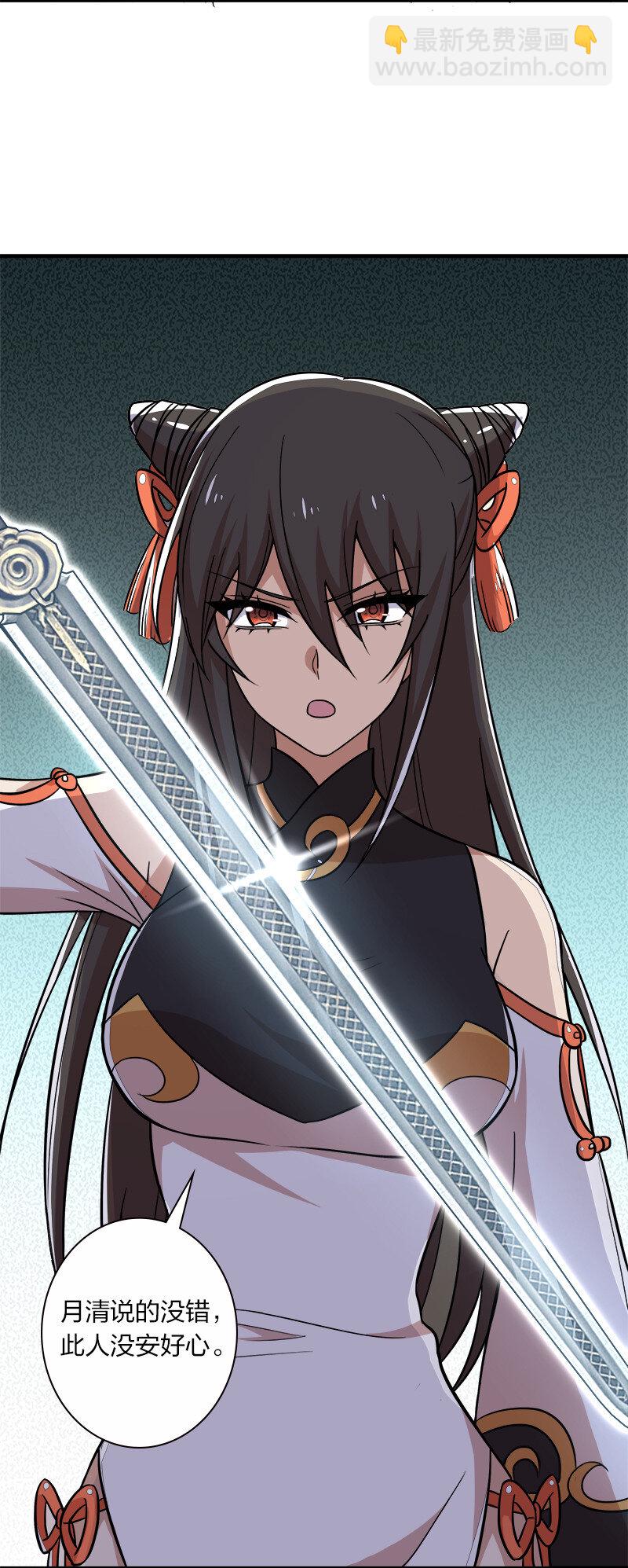 武帝隱居之後的生活 - 014 敲爛你的主角光環！ - 7