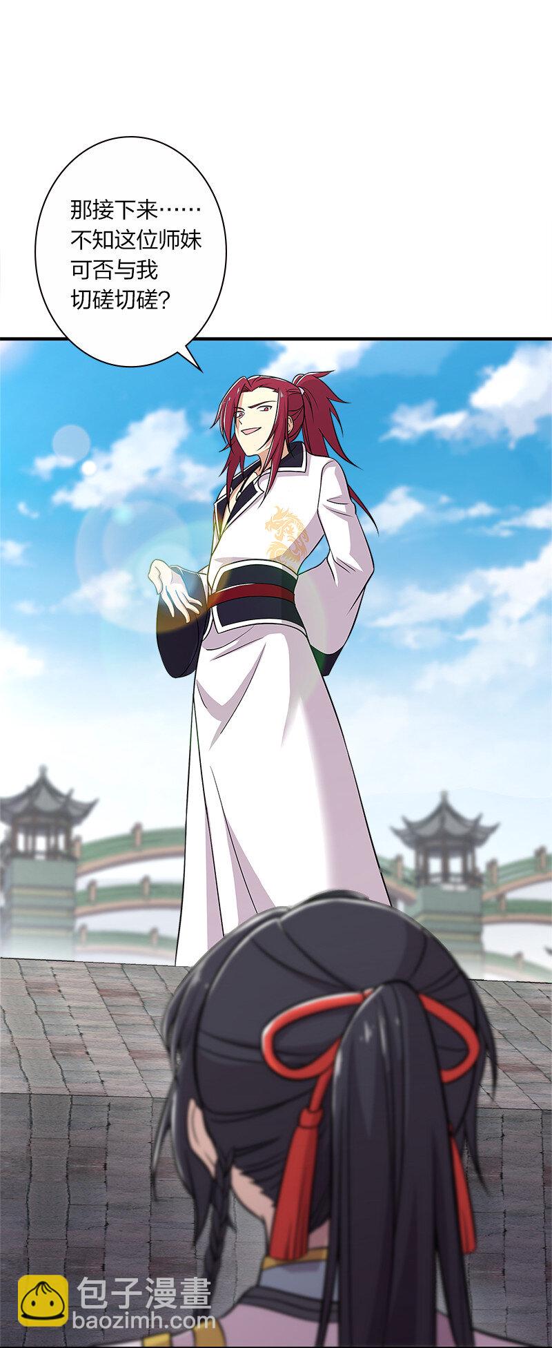 武帝隱居之後的生活 - 014 敲爛你的主角光環！ - 1