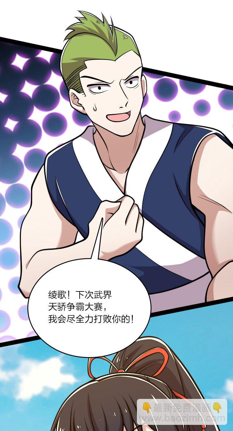 武帝隱居之後的生活 - 135 夢幻桃源 - 4