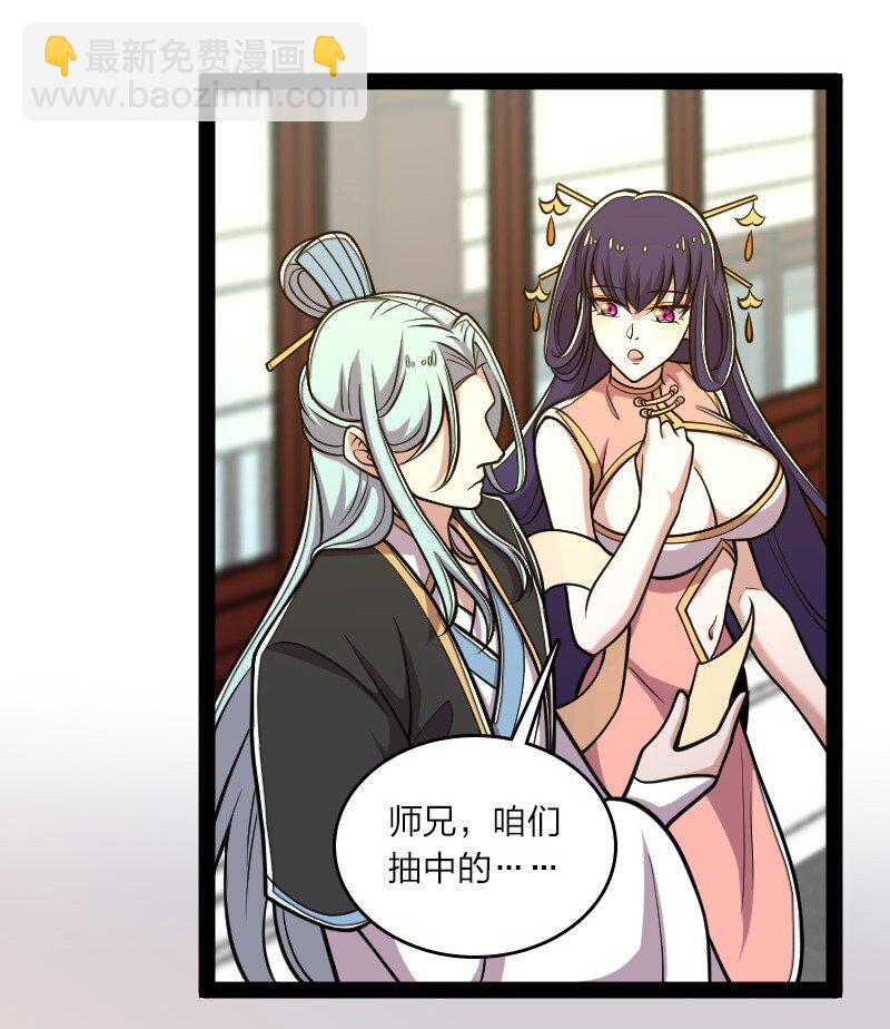 武帝隱居之後的生活 - 135 夢幻桃源 - 7