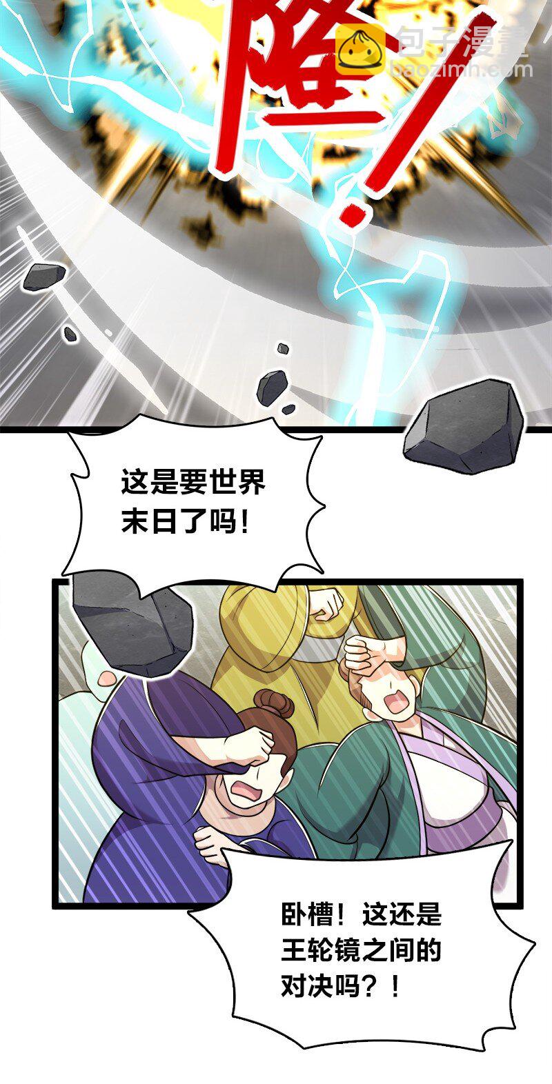 武帝隱居之後的生活 - 135 夢幻桃源 - 2