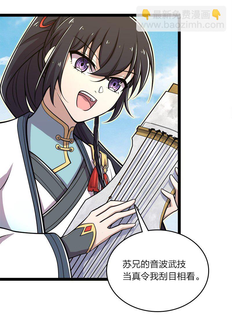 武帝隱居之後的生活 - 135 夢幻桃源 - 3